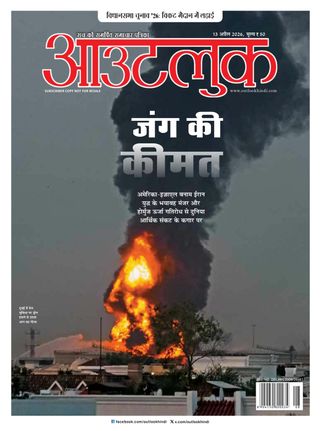 Outlook Hindi